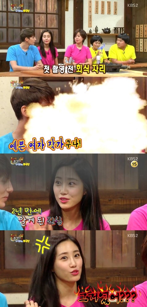 ▲ ⓒKBS2 '해피투게더3'