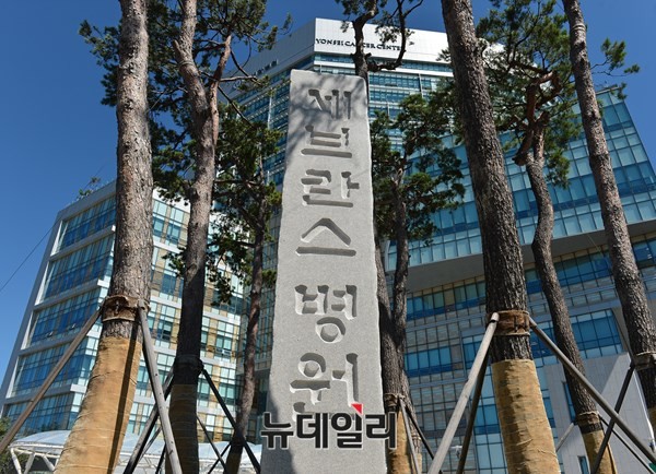 ▲ 서울 신촌 연세대 세브란스병원. ⓒ 뉴데일리 정상윤 기자