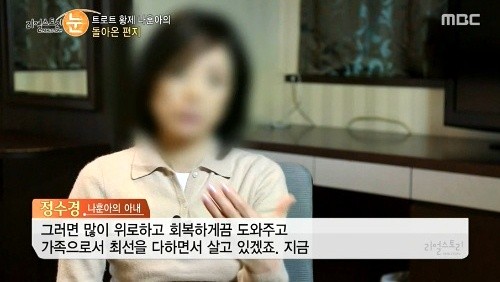 [단독] 나훈아 아들, 림프암 걸려 미국서 투병 중 | Save Internet 뉴데일리