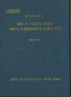 ▲ 서울시청 국정감사에서 인사말하는 박원순 시장.(2015.9.17)[연합뉴스]