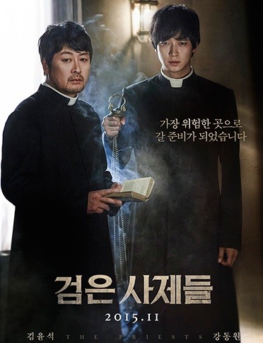 ▲ '검은사제들'ⓒCJ엔터테인먼트