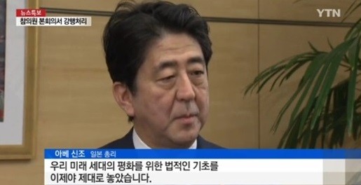 ▲ 아베ⓒYTN 뉴스캡처