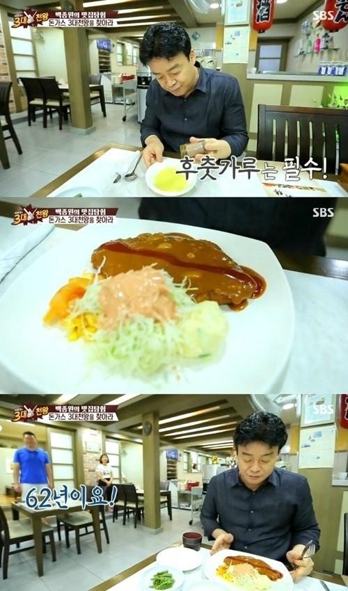 ▲ ⓒSBS '백종원의 3대천왕' 방송캡처