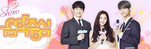 ▲ ⓒMBC '쇼 음악중심' 홈페이지