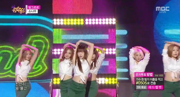 ▲ 소나무ⓒMBC '쇼음악중심' 방송캡처