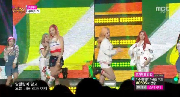 ▲ 투아이즈ⓒMBC '쇼음악중심' 방송캡처