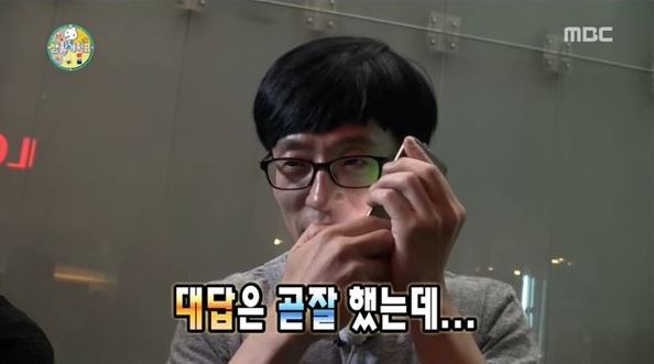 ▲ ⓒMBC '무한도전'