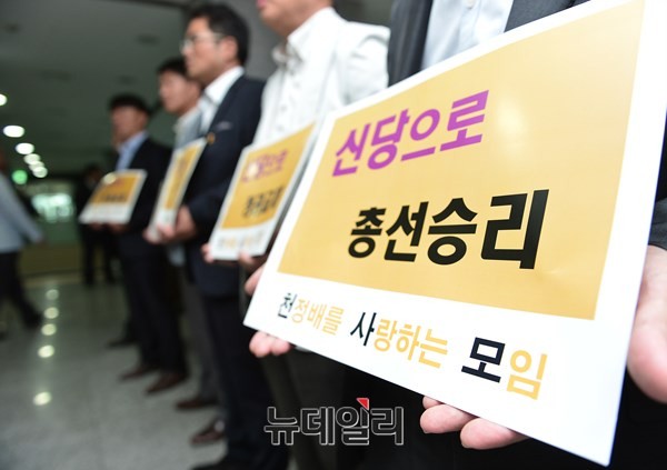 ▲ 무소속 천정배 의원이 20일 의원회관에서 기자회견을 갖고 신당 창당을 선언했다. 이날 기자회견장에는 300여 명의 지지자들이 몰린 가운데, 일부 열성 지지자들이 [신당으로 총선 승리]라는 피케팅을 하고 있다. ⓒ뉴데일리 정상윤 기자