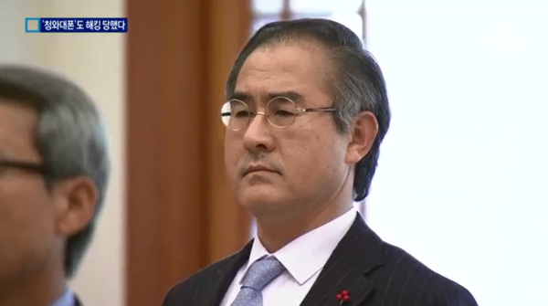 ▲ 김상률 청와대 교육문화수석비서관. ⓒ 채널A 화면 캡처