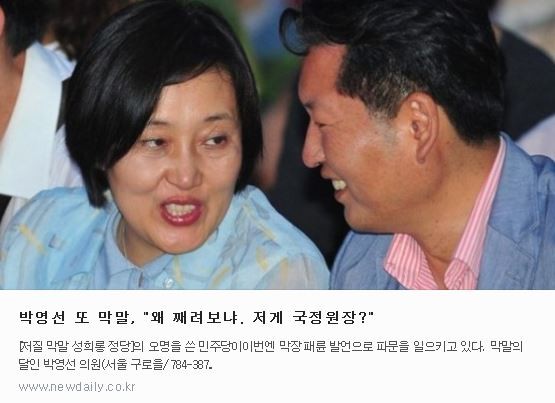 ▲ 새정치민주연합 박영선 의원이 대선불복 떼촛불에 참가해 정청래 의원과 대화하는 모습. ⓒ이종현 기자