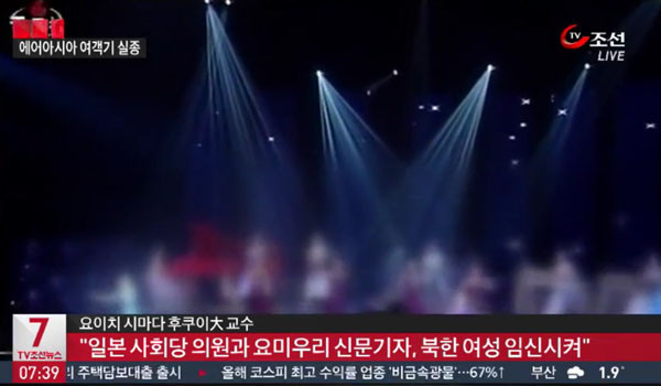 ▲ 英텔레그라프는 탈북 언론인 장진성 대표의 책과 일본 전문가들을 인용, 북한 정권이 씨받이 공작을 사용한다고 보도했다. ⓒTV조선 관련보도 화면캡쳐