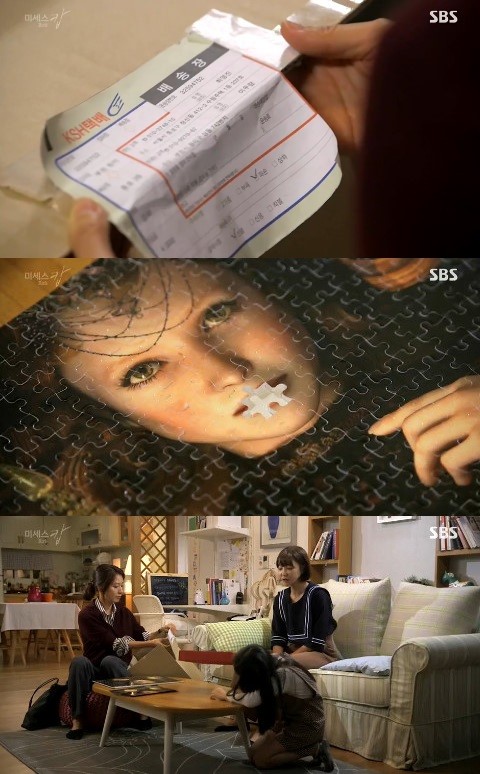 ▲ ⓒSBS '미세스캅'