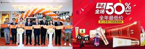 ▲ ⓒ<왼> 토니모리 3개 매장 동시 오픈식,중국 온라인서 대박친 미샤 빨간 BB