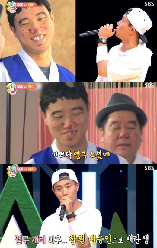 ▲ 개리 ⓒ힐링캠프 방송화면