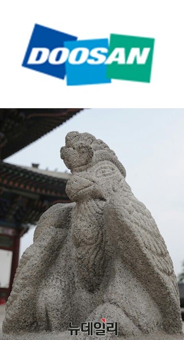 ▲ ⓒ뉴데일리,두산