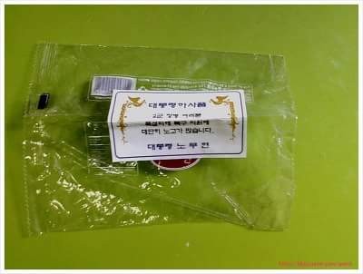 ▲ 노무현 대통령 하사품. ⓒ한기호 페이스북