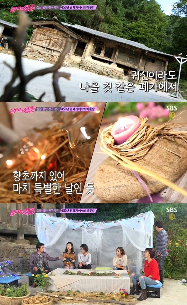 ▲ ⓒ불타는청춘 방송캡쳐