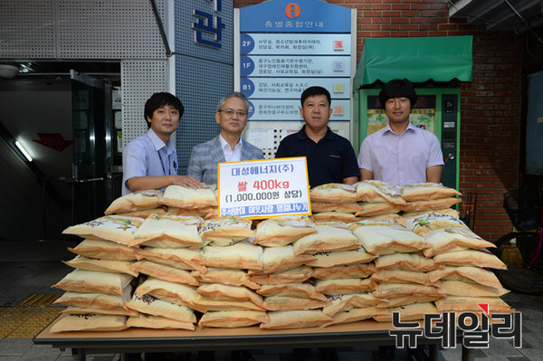 대성에너지 임직원들이 추석을 맞아 어려운 이웃들에게 쌀400Kg을 지원했다. ⓒ대성에너지 제공