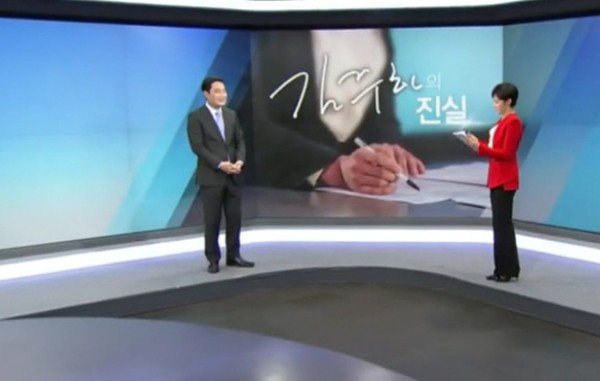 ▲ ⓒ방송캡처