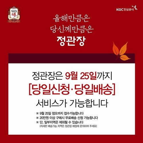 ▲ ⓒ정관장 제공