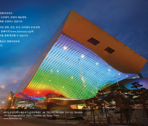 ▲ ⓒ부산국제영화제 공식 카탈로그