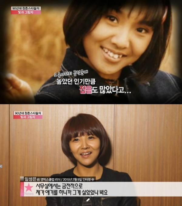 ▲ 임성은 ⓒOBS