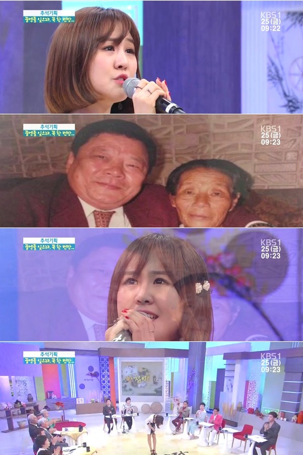 ▲ ⓒKBS1 '아침마당' 방송캡처