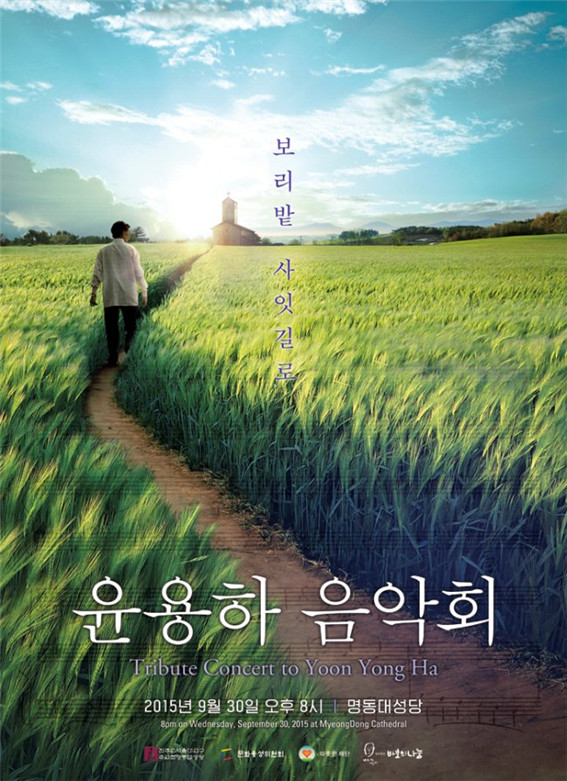 ▲ 경무대에서 이승만 대통령과 문화예술인들. 윤용하씨는 뒷줄 왼쪽에서 네 번째.