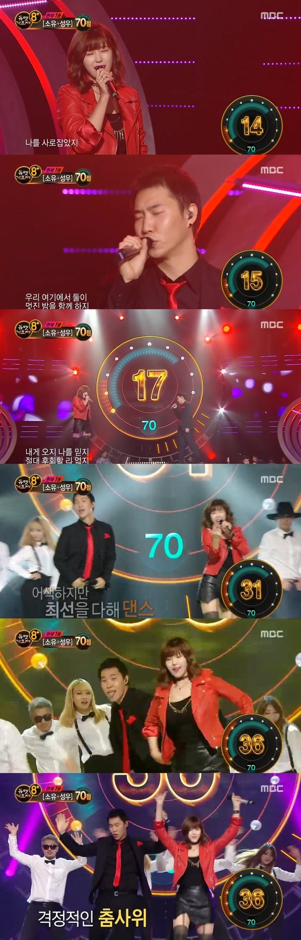 ▲ ⓒMBC '듀엣가요제' 방송캡처