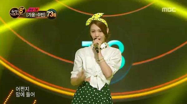 ▲ ⓒMBC '듀엣가요제'방송캡처