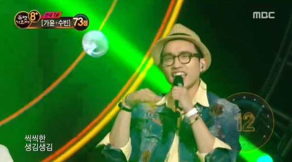 ▲ ⓒMBC '듀엣가요제'방송캡처