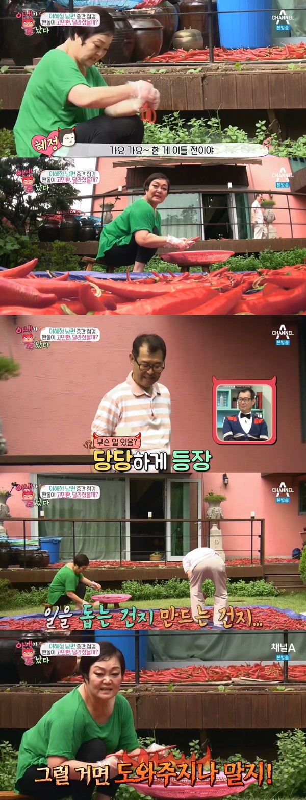 ▲ ⓒ채널A '아내가 뿔났다' 방송캡처