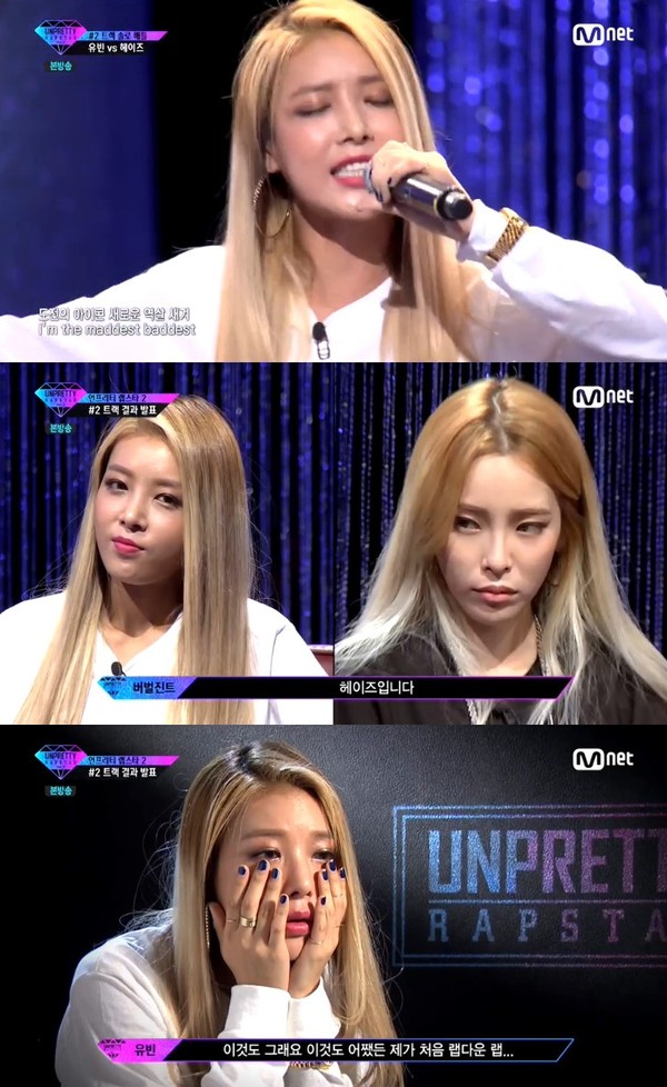 ▲ 유빈 헤이즈 ⓒ언프리티랩스타2 방송캡쳐