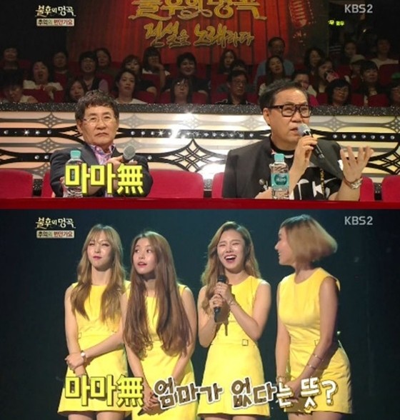▲ ⓒ방송캡처