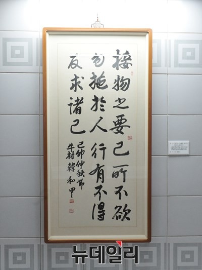 ▲ 한화갑 전 의원의 [접물지요] ⓒ뉴데일리 이종현 기자