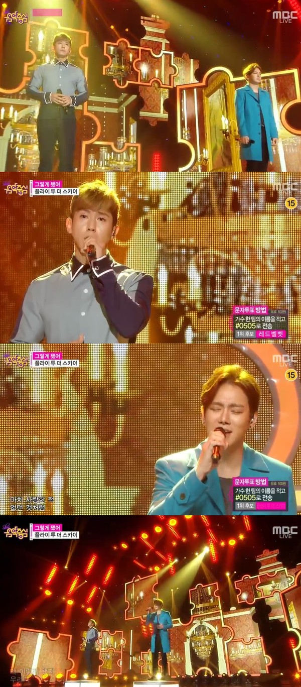 ▲ ⓒ방송캡처