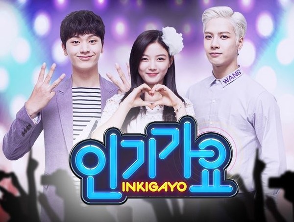 ▲ ⓒ인기가요 홈페이지