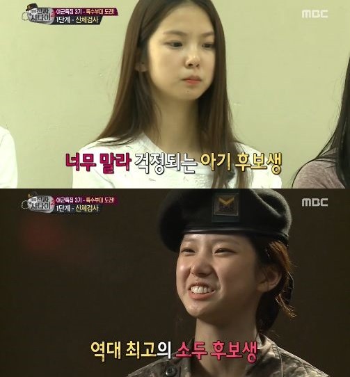 ▲ 최유진 ⓒ진짜사나이 방송화면