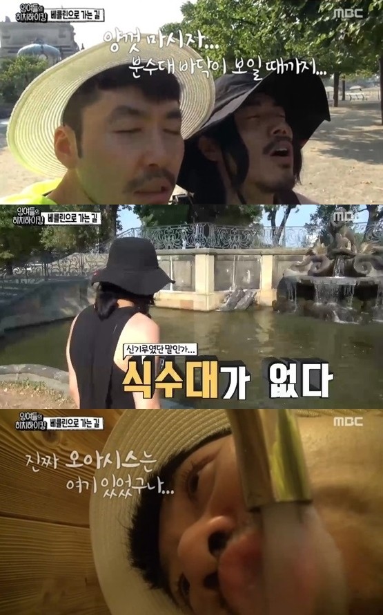 ▲ 노홍철 료니 ⓒ'잉여들의 히치하이킹' 방송화면