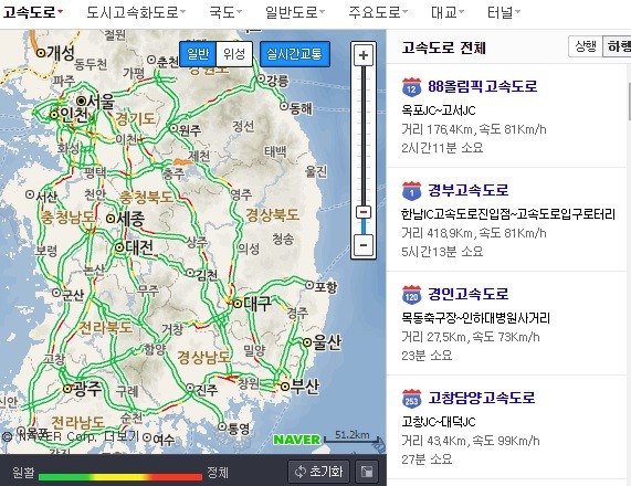 ▲ 고속도로ⓒ네이버