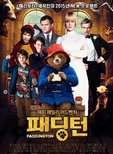 ▲ ⓒ패딩턴