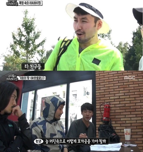 ▲ 노홍철 ⓒ잉여들의 히치하이킹 방송화면