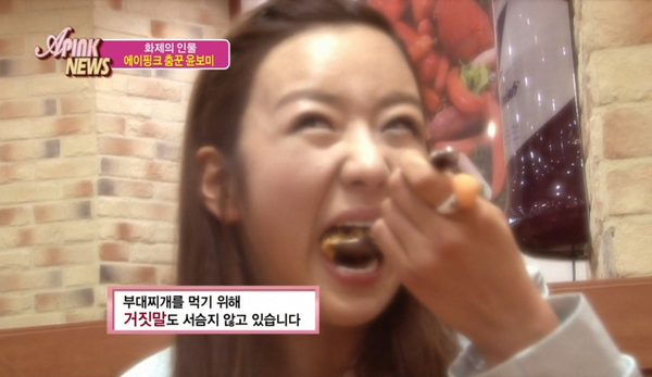 ▲ 윤보미ⓒ인터넷커뮤니티