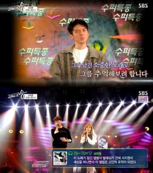 ▲ ⓒ방송캡처