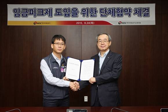 ▲ 임금피크제를 도입한 공공기관 136곳의 내년 임금인상률이 3%인 것으로 알려졌다. 사진은 지난 24일 임금피크제 도입을 합의한 서문규 석유공사 사장(오른쪽)과 김병수 석유공사 노조위원장.ⓒ석유공사