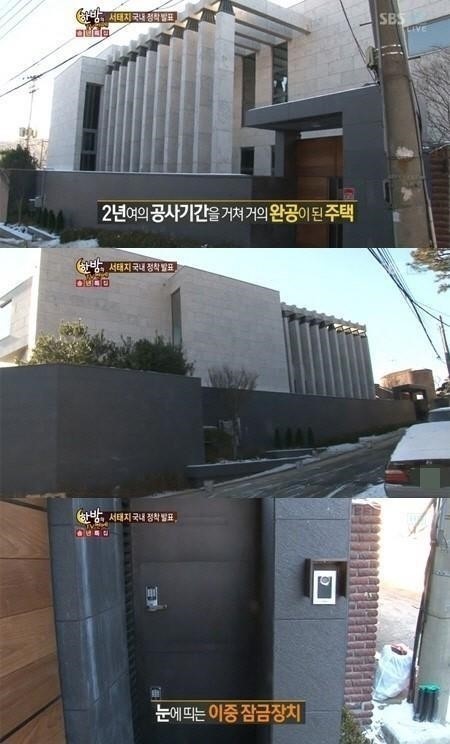 ▲ 서태지-이은성 부부집 ⓒSBS '한밤의TV연예'