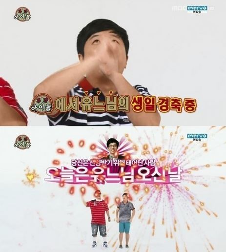 ▲ 정형돈 데프콘ⓒMBC 에브리원 '주간아이돌'