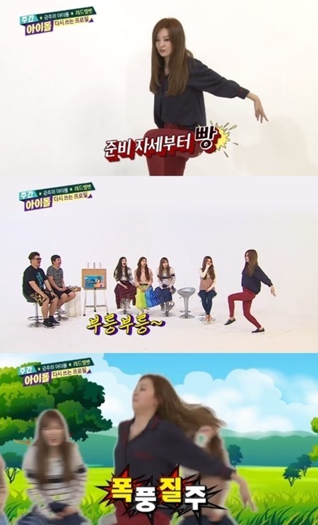 ▲ 레드벨벳 슬기 ⓒMBC 에브리원 '주간아이돌'