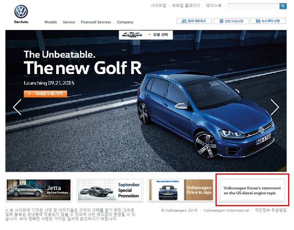 ▲ 폭스바겐코리아 홈페이지에 접속해 오른쪽 하단에 위치한 게시글을 클릭해야만 '배출가스 조작'에 대한 폭스바겐코리아의 공식입장을 확인할 수 있다ⓒ폭스바겐코리아 홈페이지 캡처