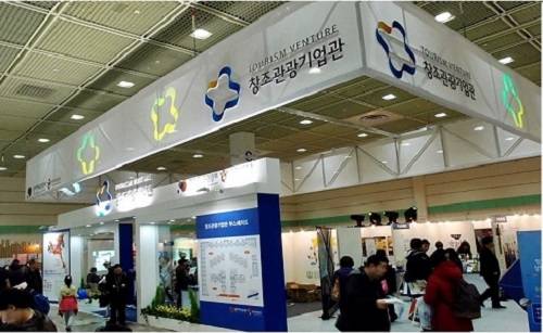 ▲ 창조관광펀드 1호가 탄생했다. IT기반 등의 관광벤처업계의 기대를 모으고 있다.ⓒ뉴데일리 DB